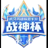 Huya God Of War Cup
