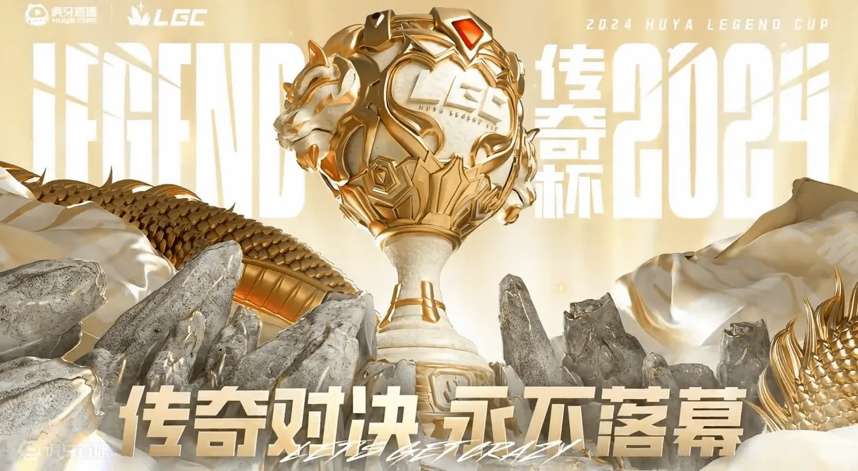 Legends Cup
